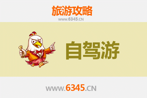 扬州仪征家庭自驾游攻略：亲子休闲与文化探索之旅