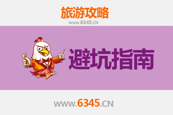 扬州仪征旅游全攻略：资深博主亲授几大忠告与须知
