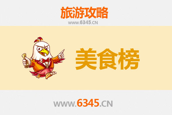 扬州仪征美食排行榜前十名：舌尖上的淮扬风情