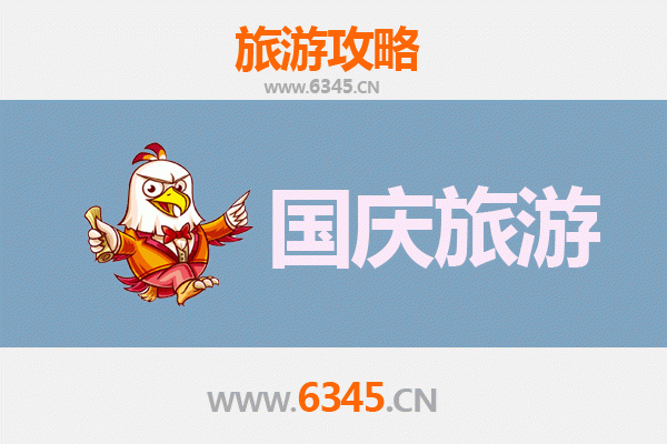 十一避开人潮！扬州仪征小众省钱旅行攻略
